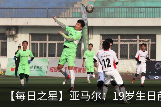 【每日之星】亚马尔：19岁生日前身披19号的宿命交叠 西班牙新王降临